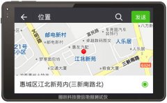 社交地圖標注酒店