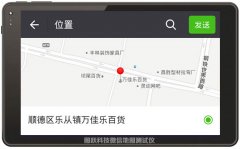 商店地圖標(biāo)注