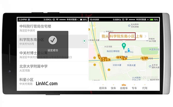 滴滴地圖標注
